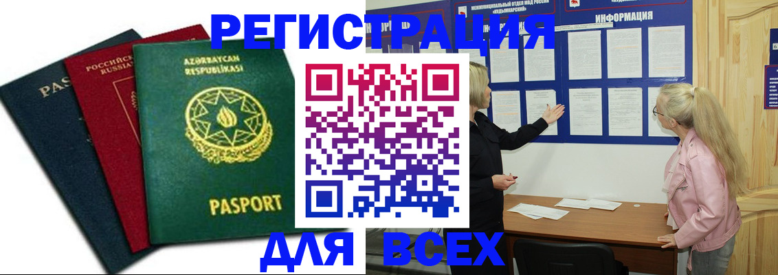 регистрация для дет. сада в Лесосибирске