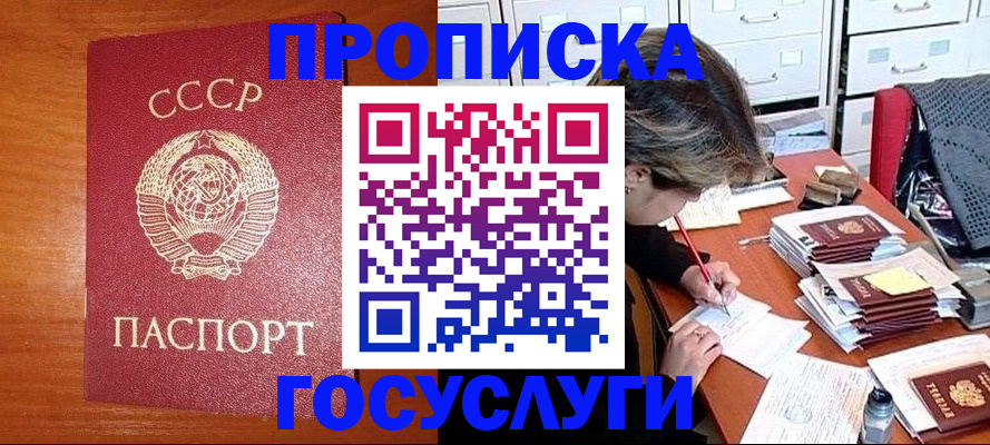 прописка от собственника в Лесосибирске